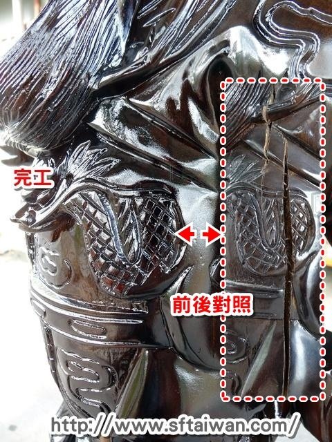 長青-客委託關公維修