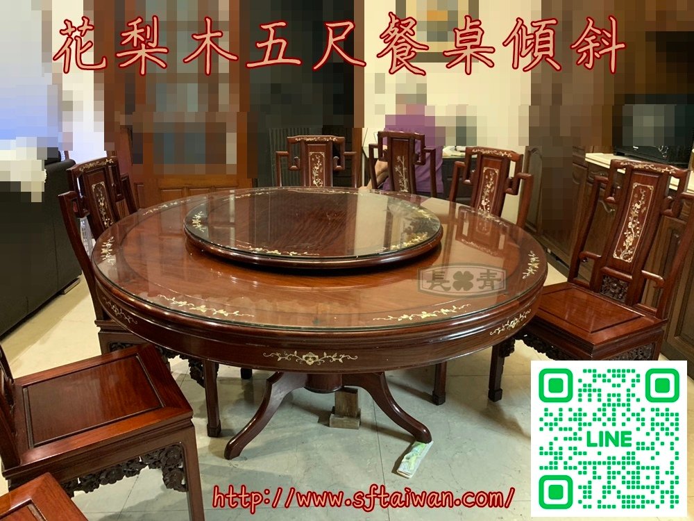 長青-花梨木餐桌桌腳傾斜修復