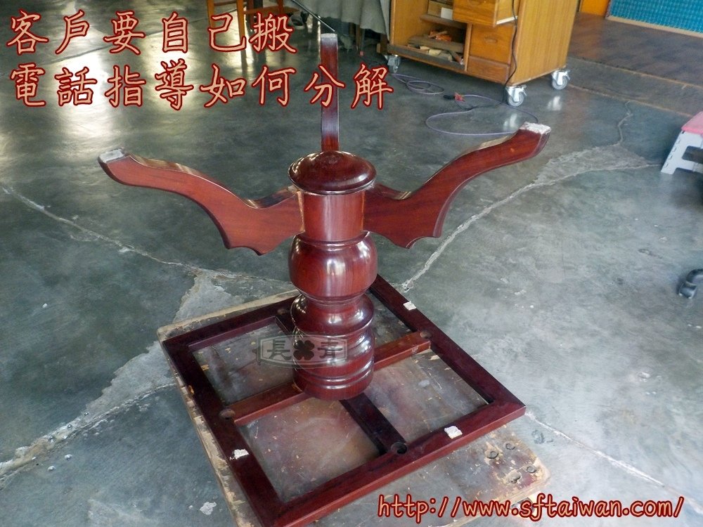長青-花梨木餐桌桌腳傾斜修復