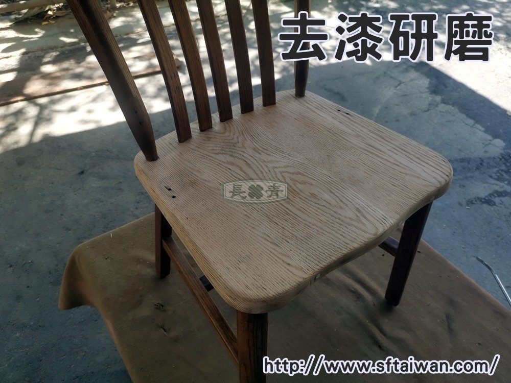 長青傢俱-橡木OAK餐椅整修
