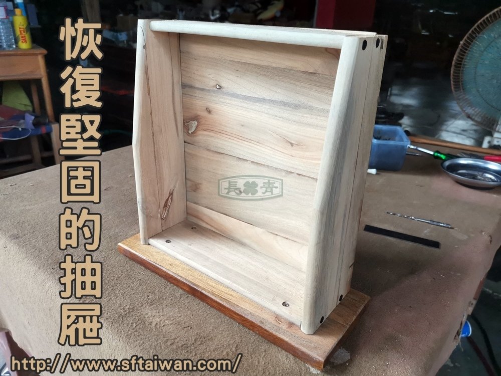 長青-樟木沙發方塊椅塌陷修改成硬底
