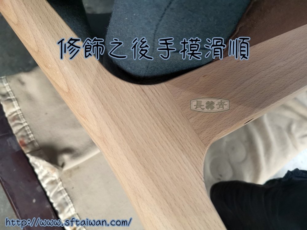 長青-無印良品ROUNDISH沙發木框維修深澤直人（Naot