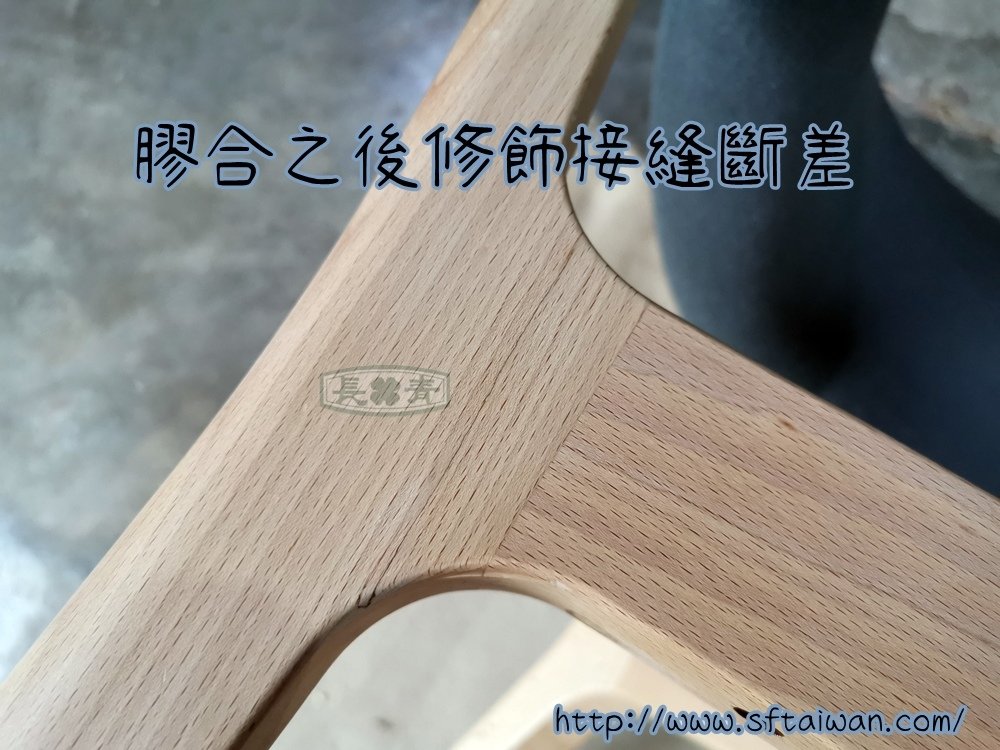 長青-無印良品ROUNDISH沙發木框維修深澤直人（Naot