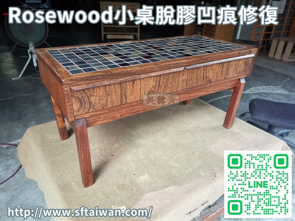 丹麥Rosewood磁磚小桌脫膠痕修復紀錄
