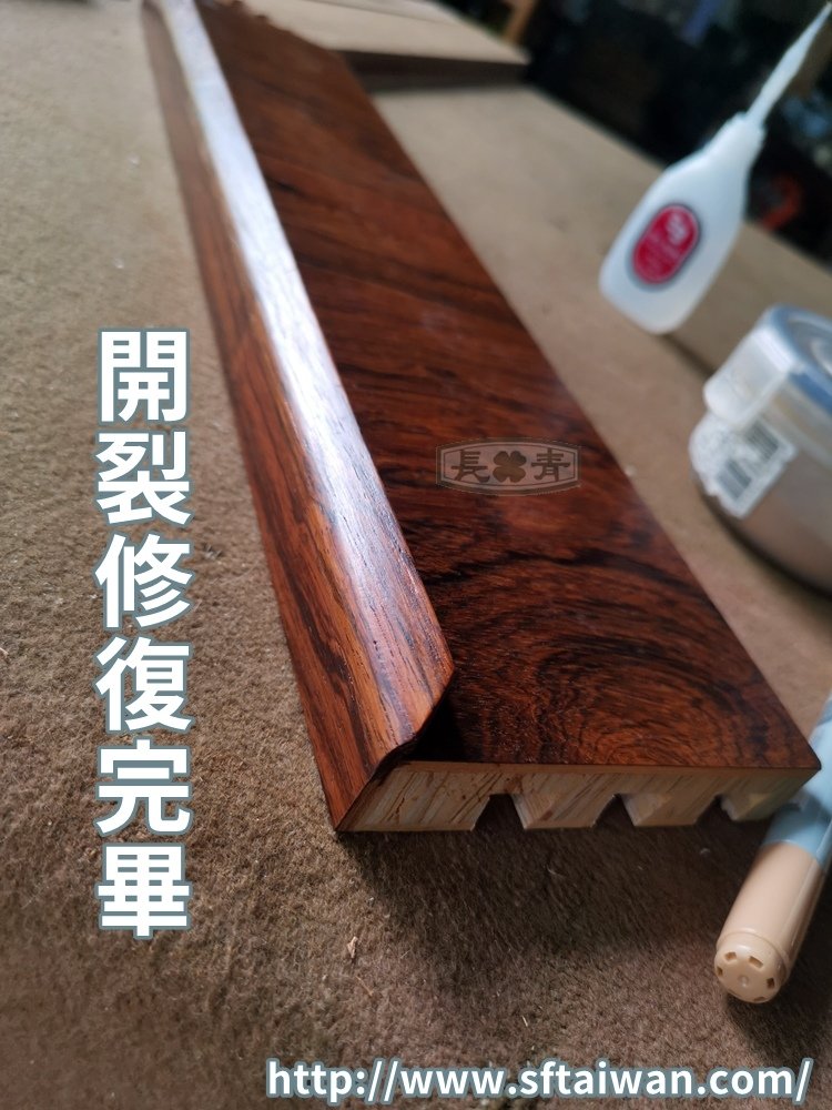 丹麥Rosewood磁磚小桌脫膠痕修復紀錄