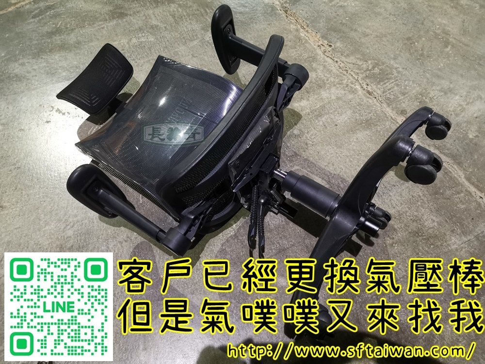 20240906秘書椅氣壓棒被裝錯更換正確尺寸