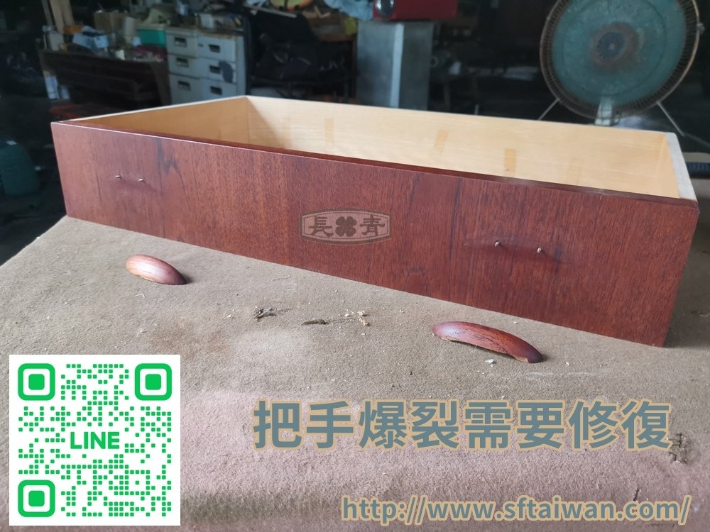 丹麥抽屜把手半型把手爆裂修復
