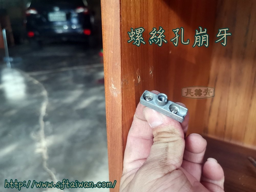 丹麥邊櫃鉸鏈崩牙修復