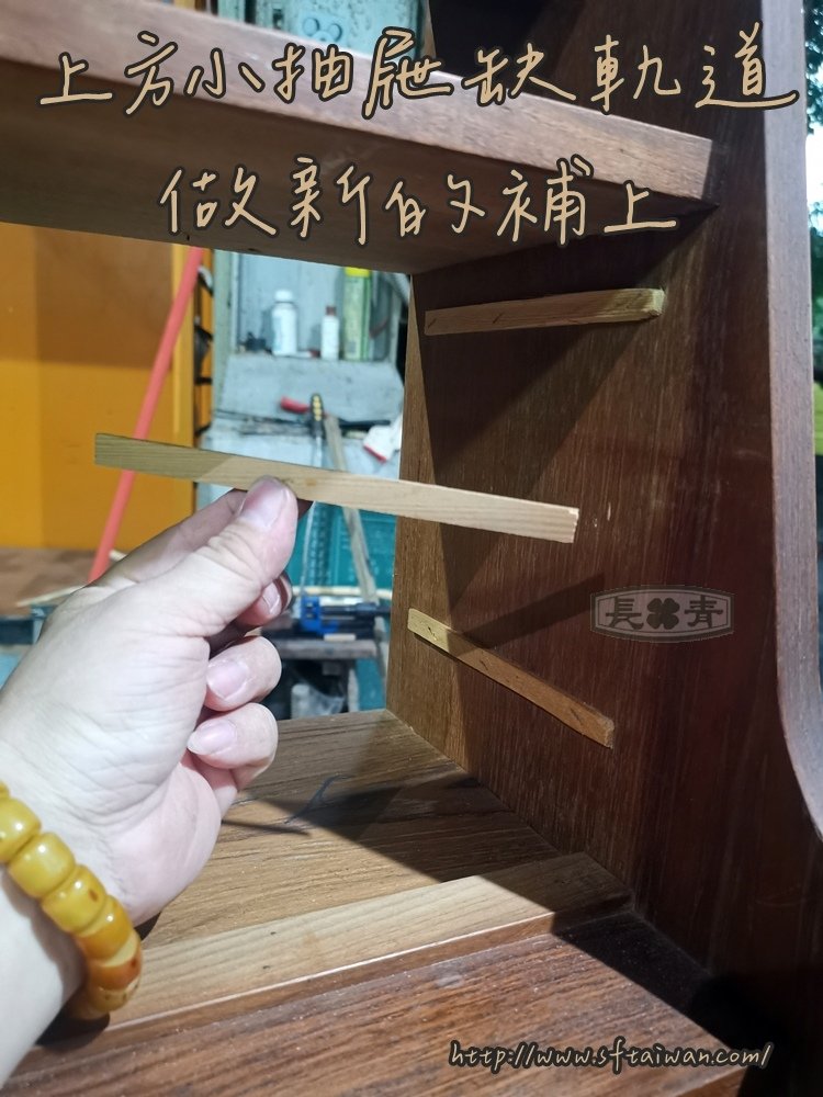 丹麥寫字櫃修復紀錄