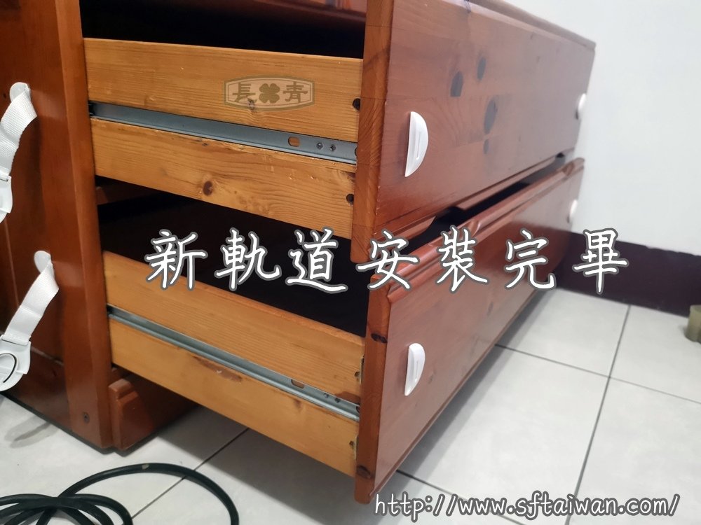 到府更換衣櫃抽屜軌道
