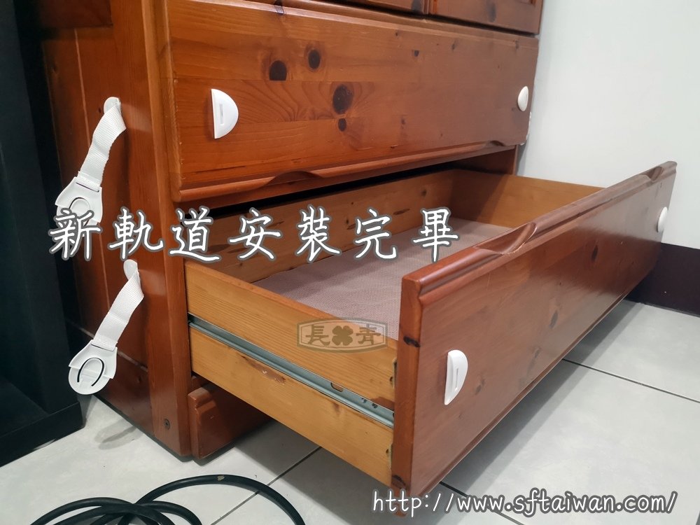 到府更換衣櫃抽屜軌道