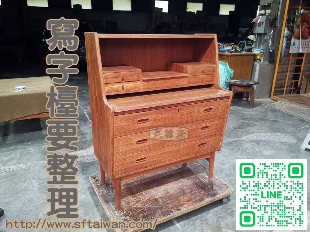 丹麥寫字檯整修紀錄-北歐家具維修