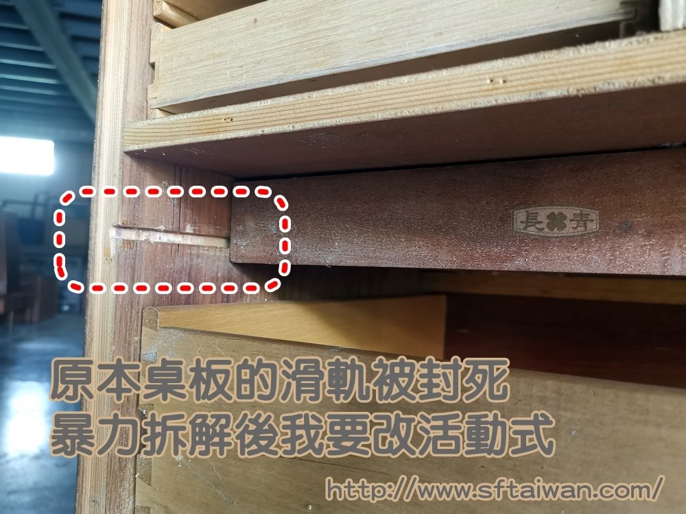 丹麥寫字檯整修紀錄-北歐家具維修