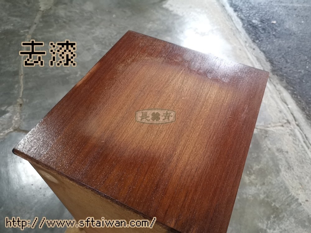 丹麥三抽小邊櫃翻新