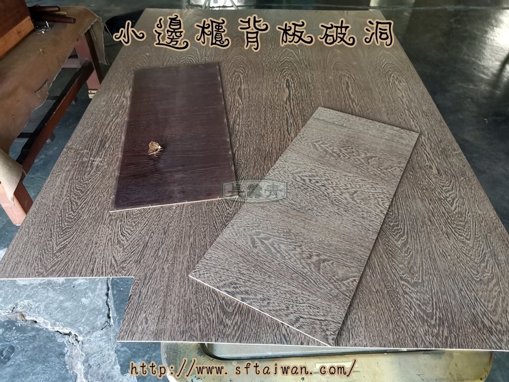 丹麥玫瑰木小邊櫃背板更換