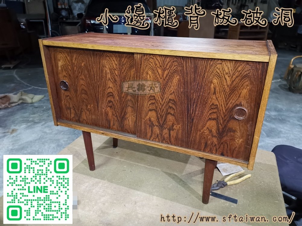 丹麥玫瑰木小邊櫃背板更換