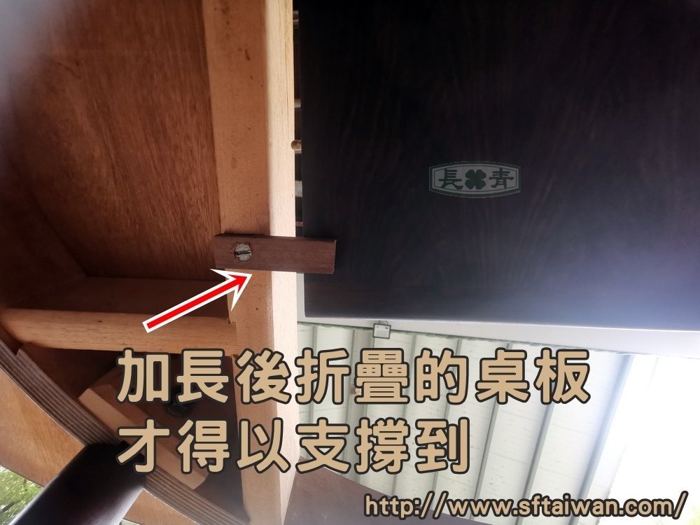 巴西黑黃檀玫瑰木伸縮桌修繕