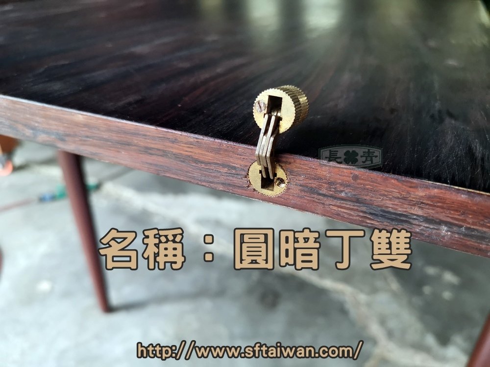 巴西黑黃檀玫瑰木伸縮桌修繕