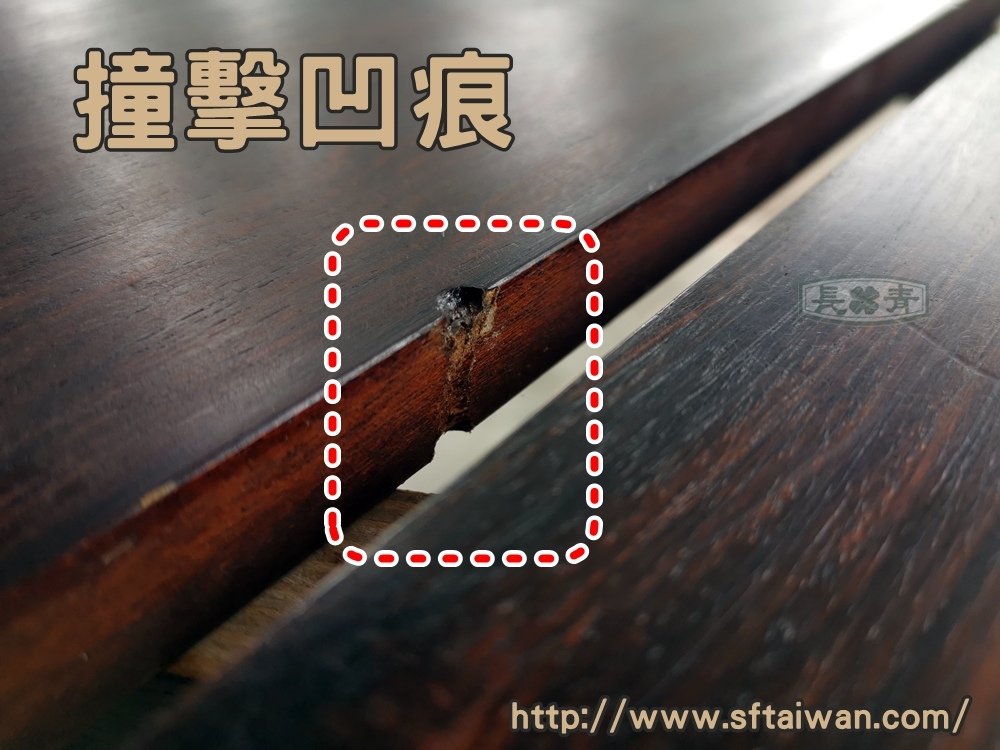 巴西黑黃檀玫瑰木伸縮桌修繕