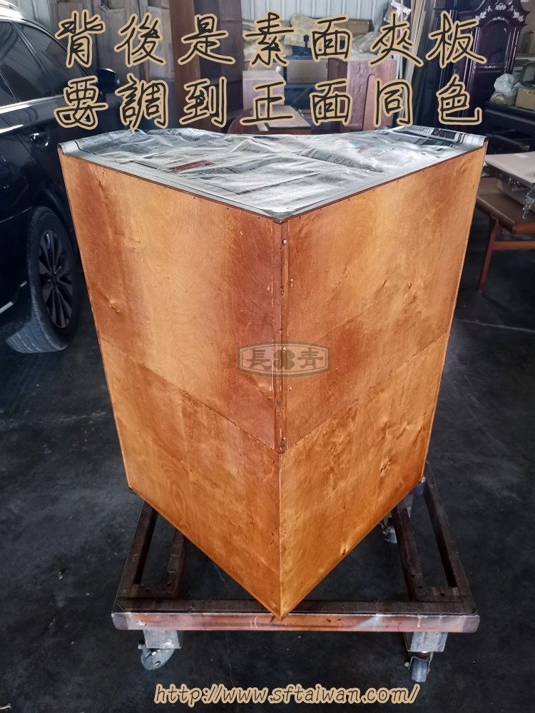 丹麥角落櫃背板上漆染色