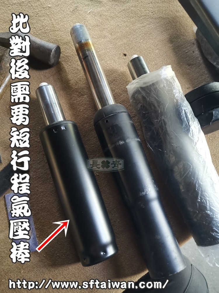 電腦椅更換氣壓棒