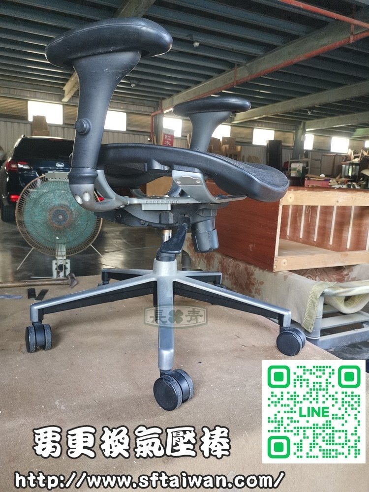 電腦椅更換氣壓棒