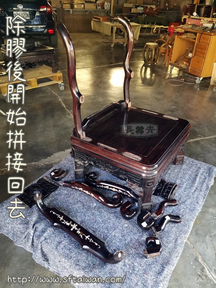 黑檀單椅搖晃修復