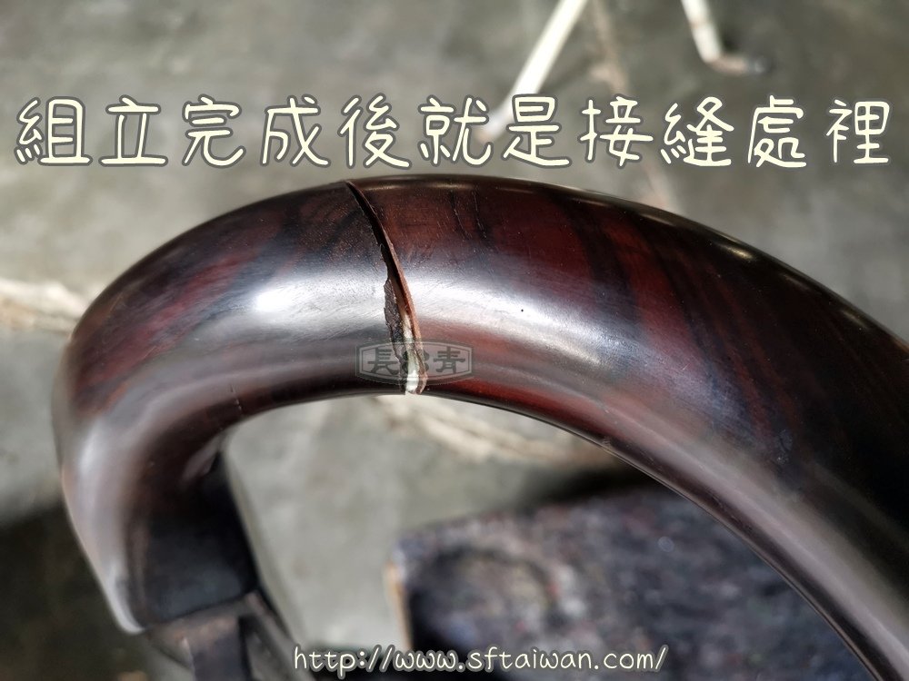 黑檀單椅搖晃修復