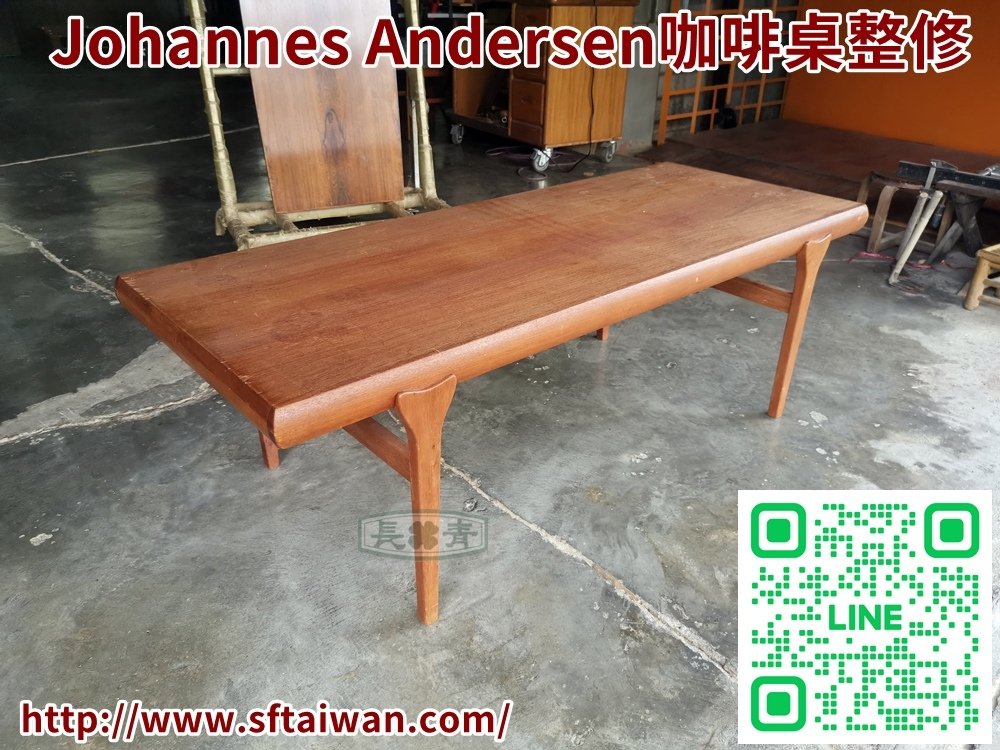 丹麥Johannes Andersen伸縮咖啡桌整理記錄