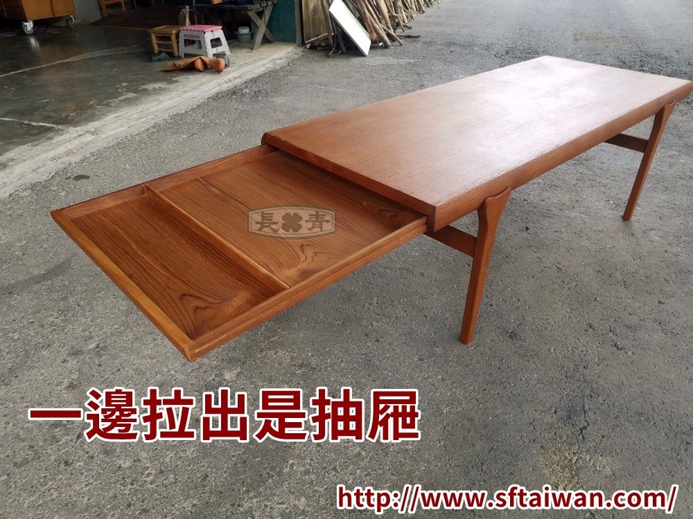 丹麥Johannes Andersen伸縮咖啡桌整理記錄