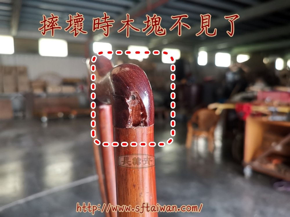 花梨木餐椅摔壞局部修復件