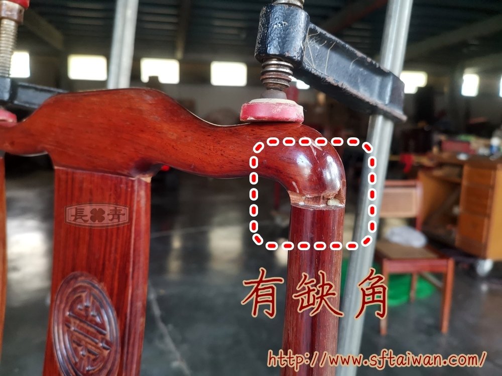 花梨木餐椅摔壞局部修復件