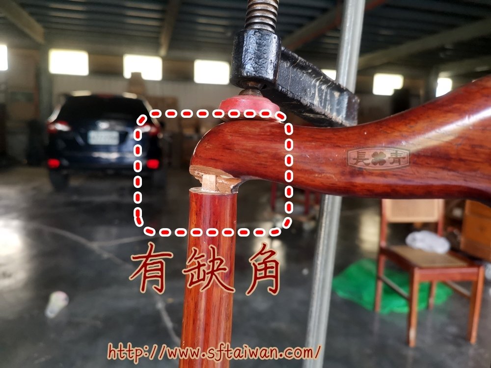 花梨木餐椅摔壞局部修復件