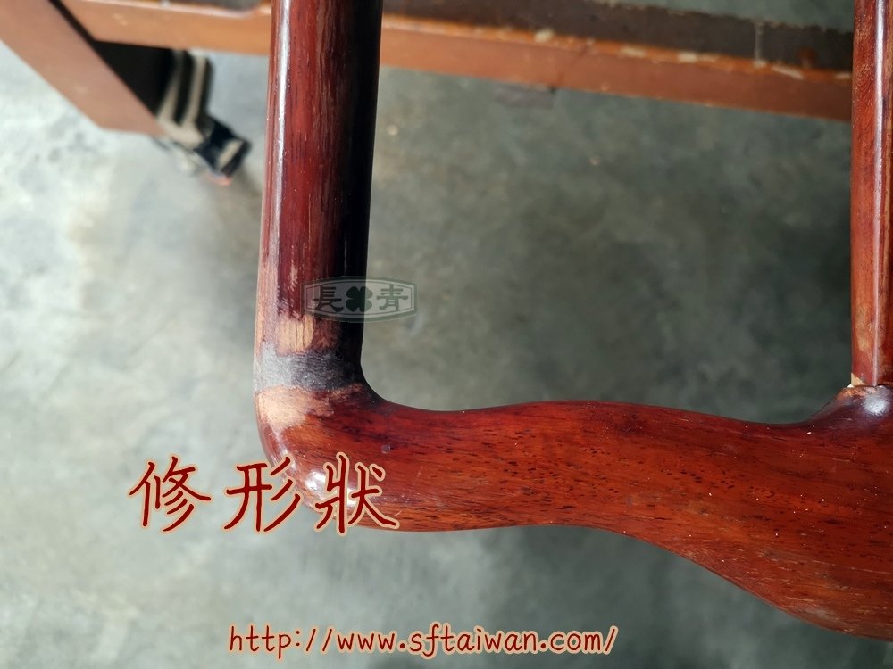 花梨木餐椅摔壞局部修復件