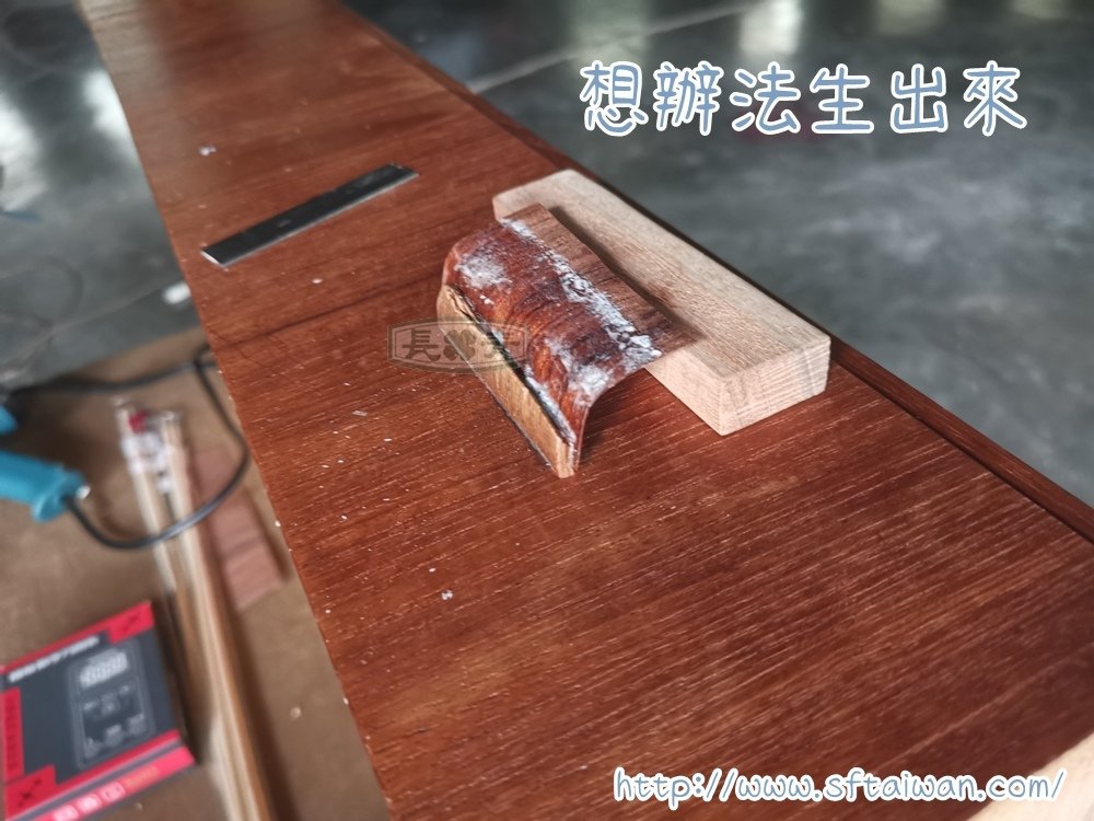 丹麥多功能綜合櫃整修-家具維修
