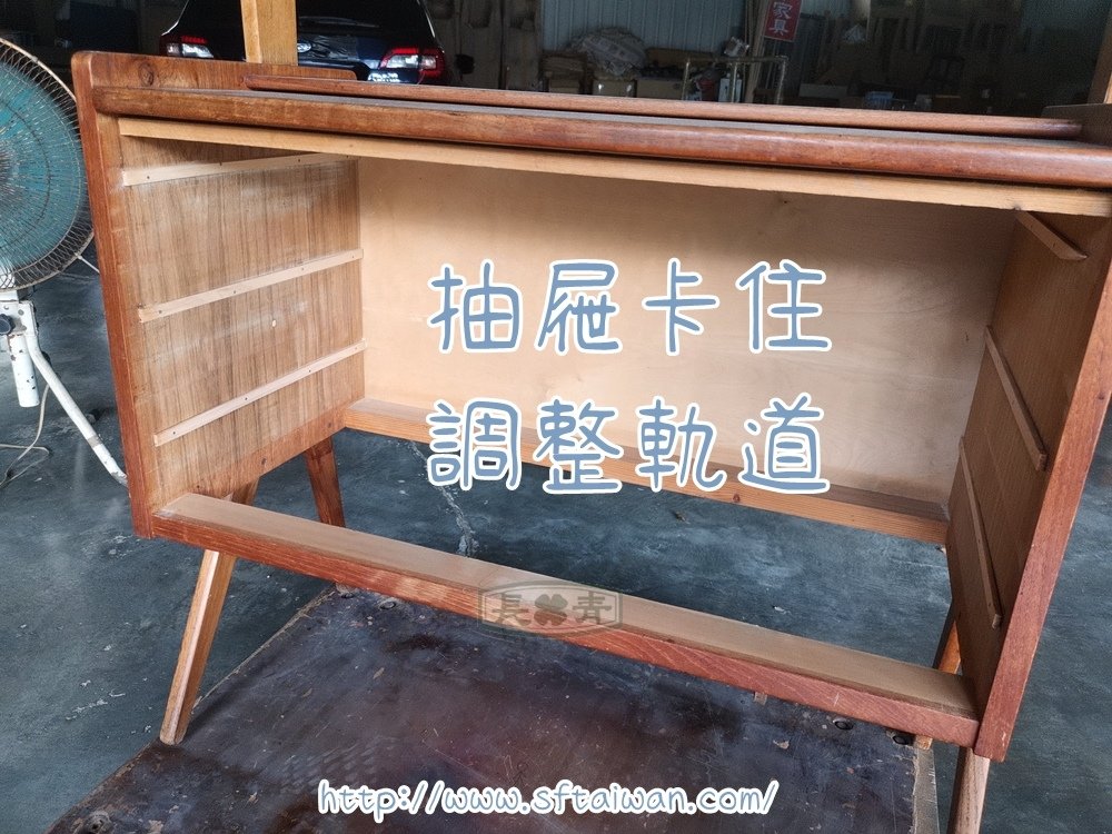 丹麥多功能綜合櫃整修-家具維修