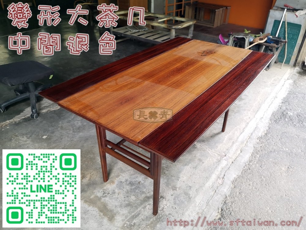 玫瑰木變形茶几桌面調色