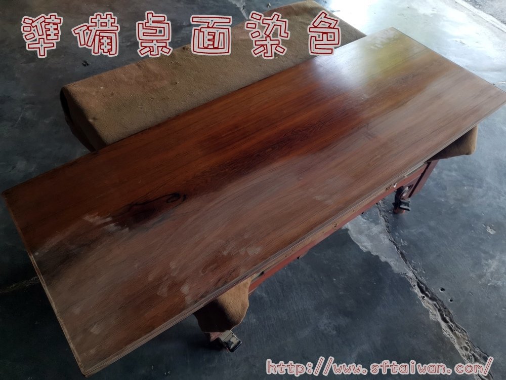 玫瑰木變形茶几桌面調色