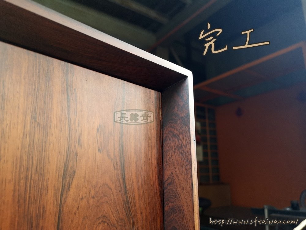 丹麥老件玫瑰木摺疊門邊酒櫃翻新修復