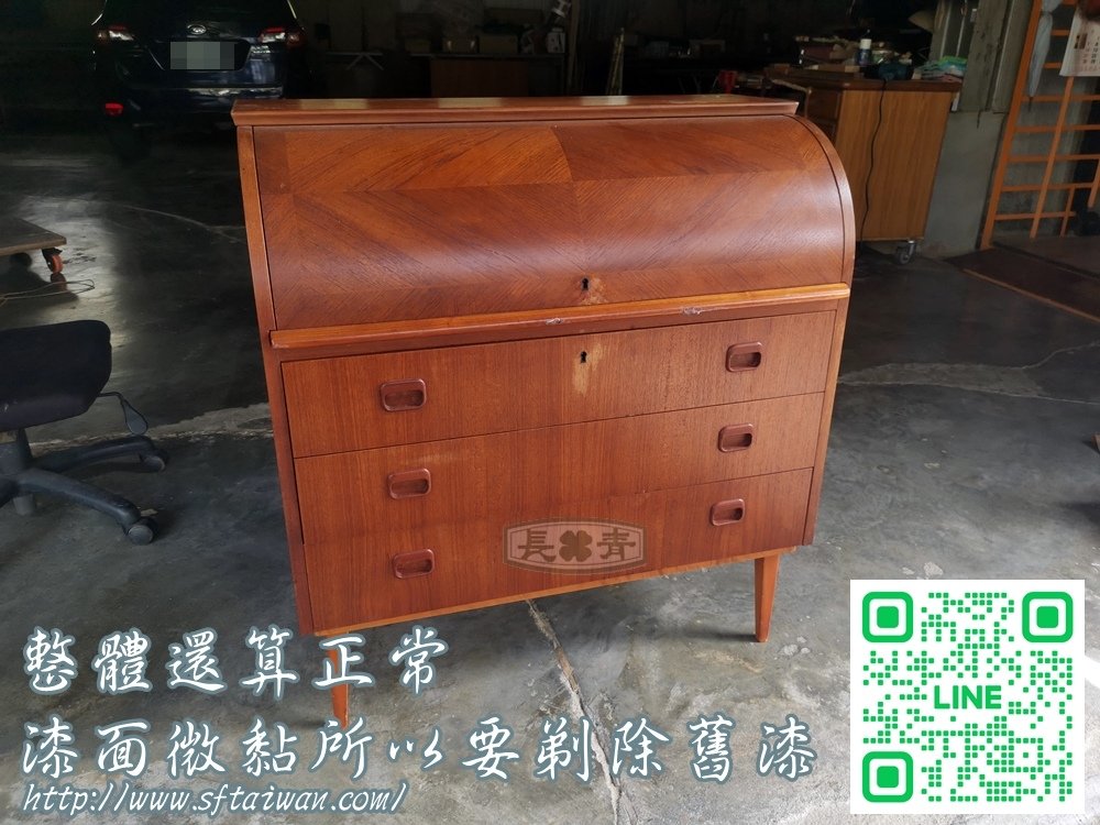 丹麥老件柚木卷頂書桌翻新