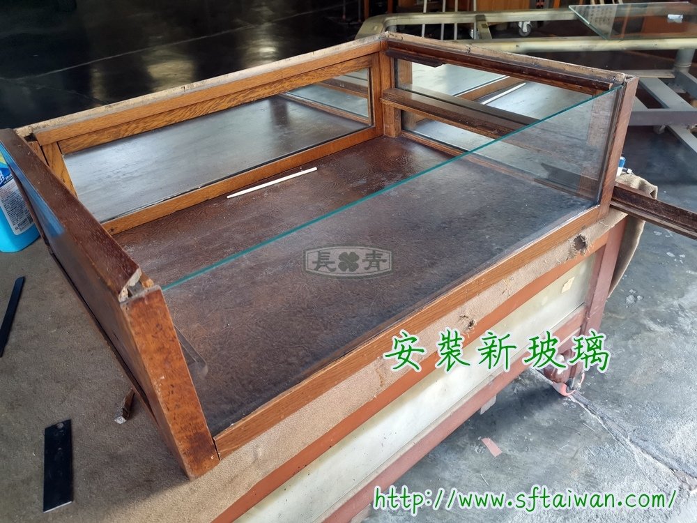 法國雙層展示櫃更換玻璃