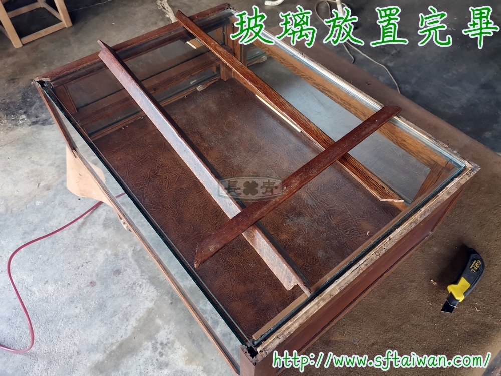 法國雙層展示櫃更換玻璃