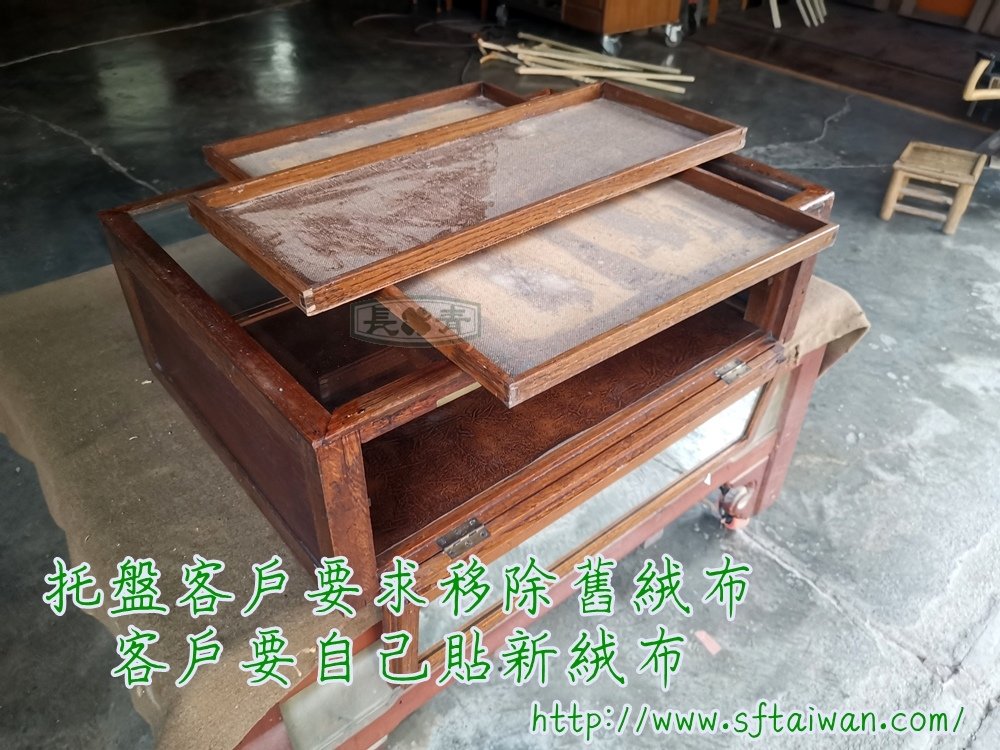 法國雙層展示櫃更換玻璃