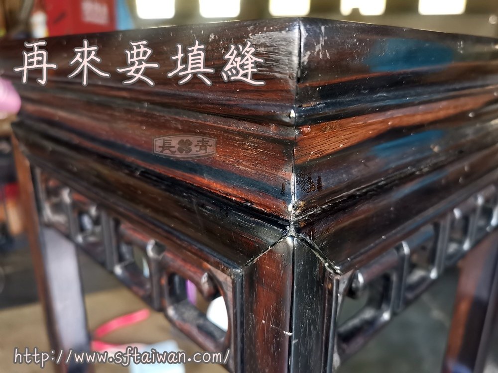 黑檀花檯架散架翻新紀錄-紅木家具維修