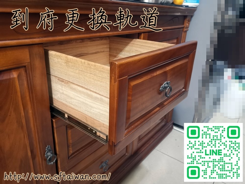 到府維修抽屜更換軌道農16