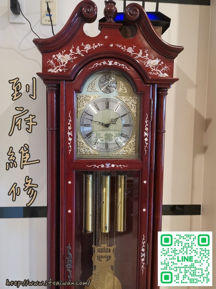 到府維修Franz Hermle落地鐘義大社區
