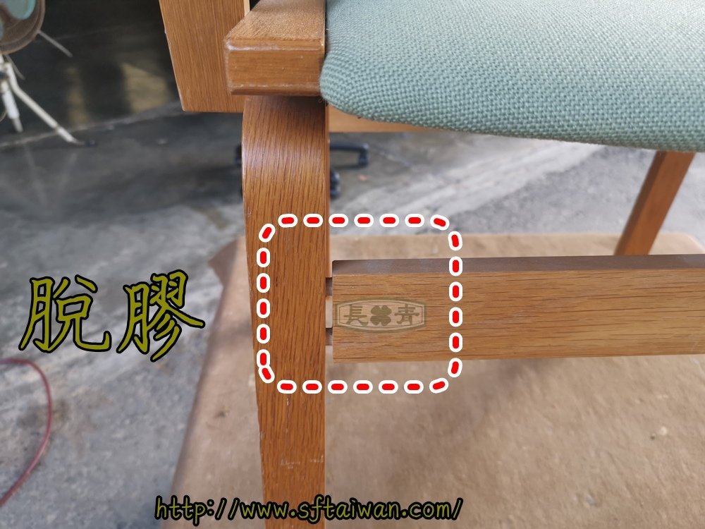 丹麥老件橡木椅脫開修復