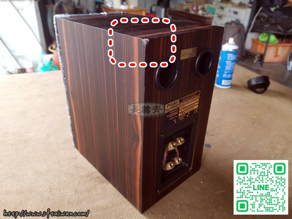 貴族PROAC TR8S 經典書架音箱 黑檀簽名版-撞傷修補