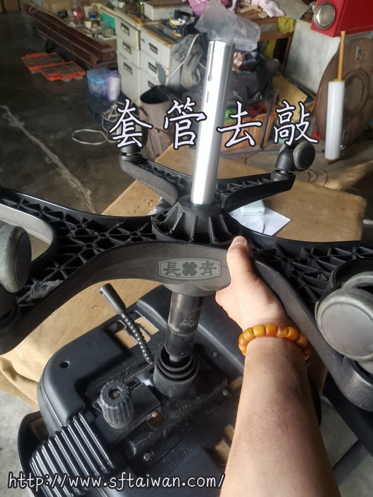 人體工學椅被更換錯誤氣壓棒改回