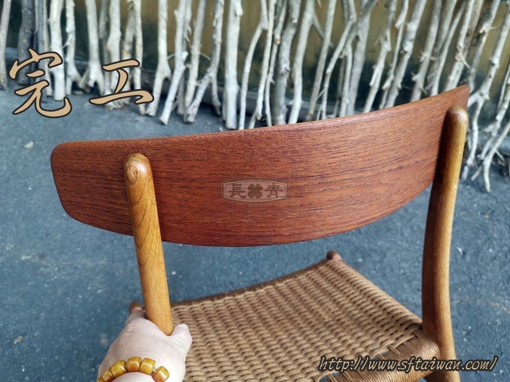 丹麥老件Hans Wegner CH23椅背靠整修